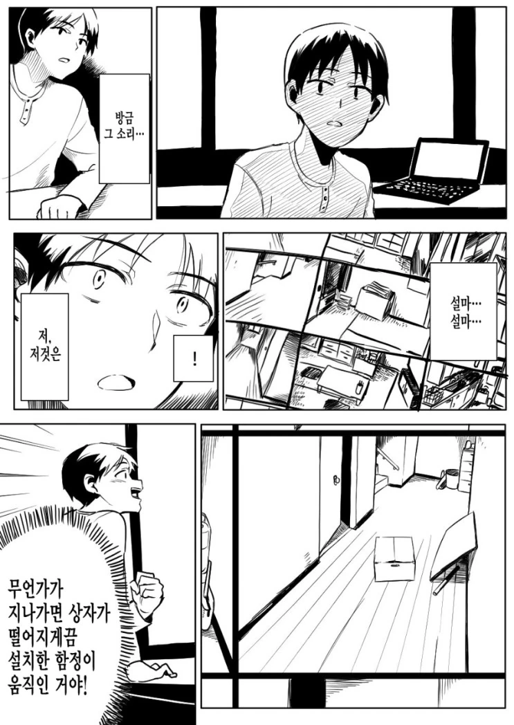 manga_1378910_009.webp