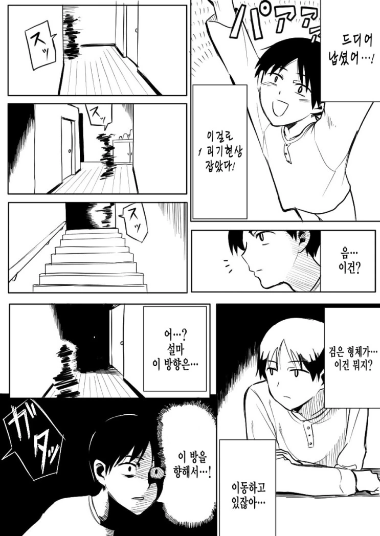manga_1378910_010.webp