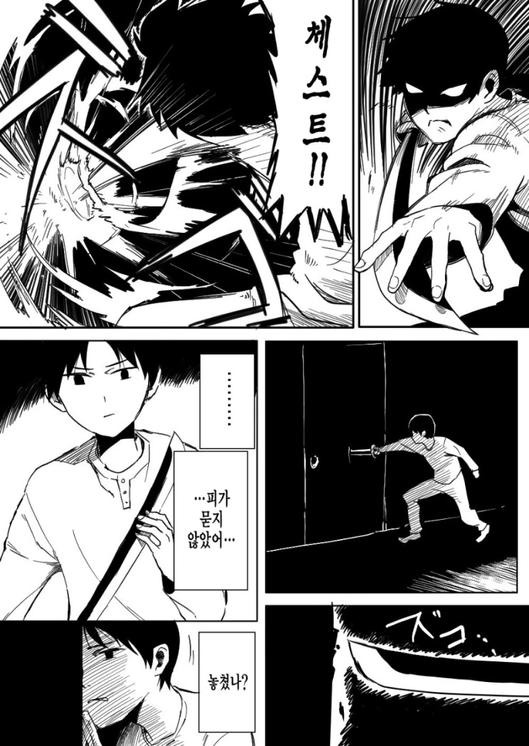 manga_1378910_012.webp