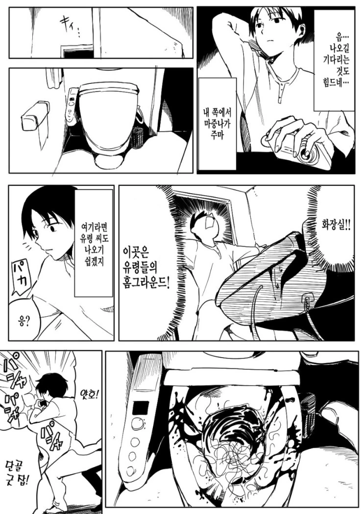 manga_1378910_014.webp