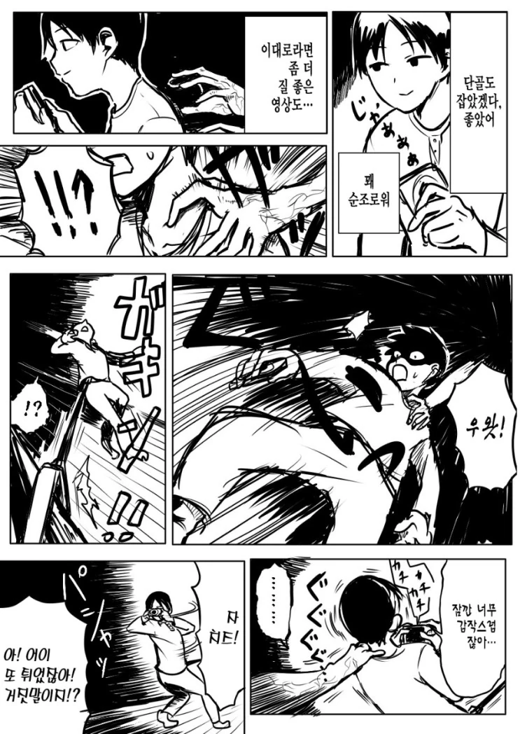 manga_1378910_015.webp