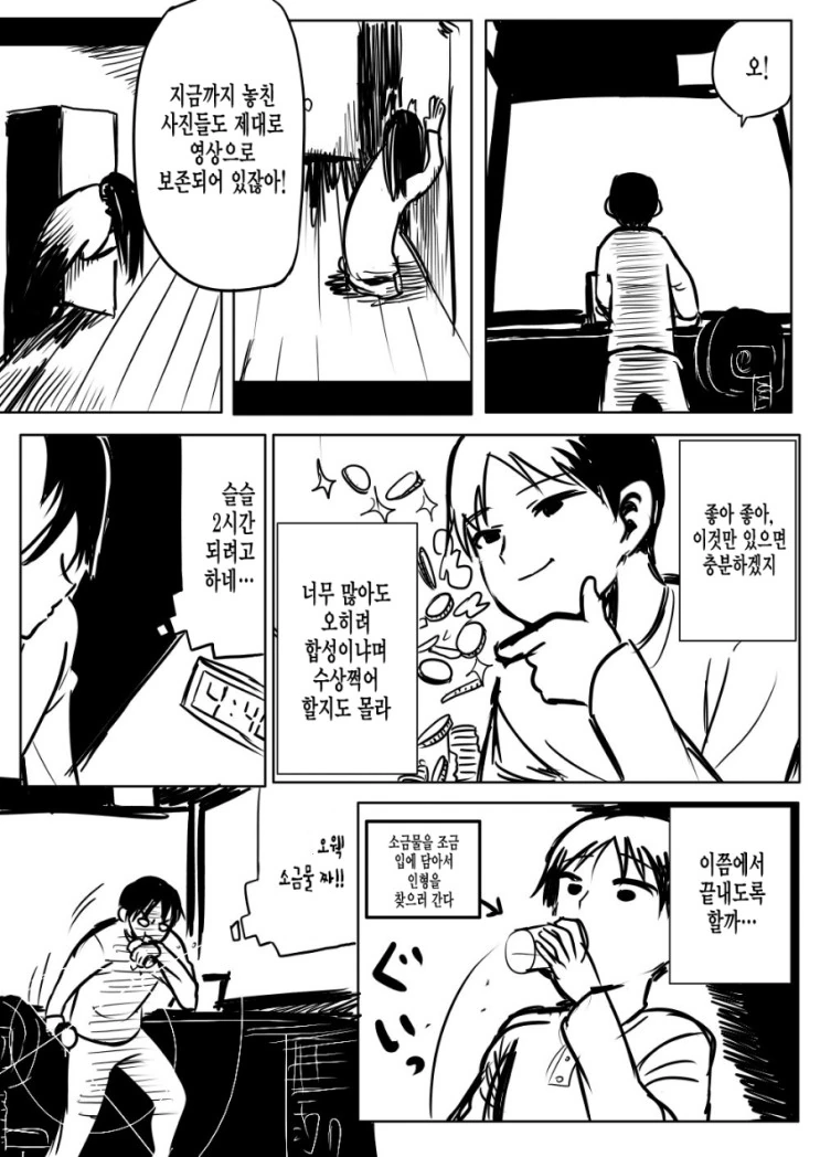 manga_1378910_019.webp