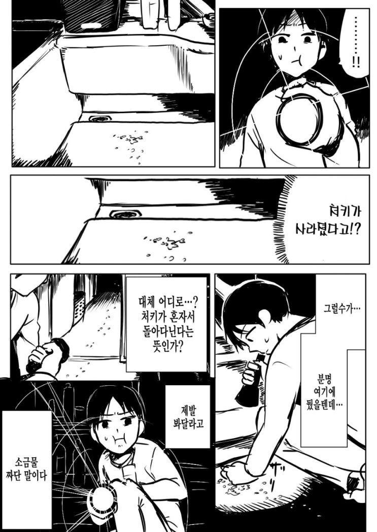 manga_1378910_020.webp