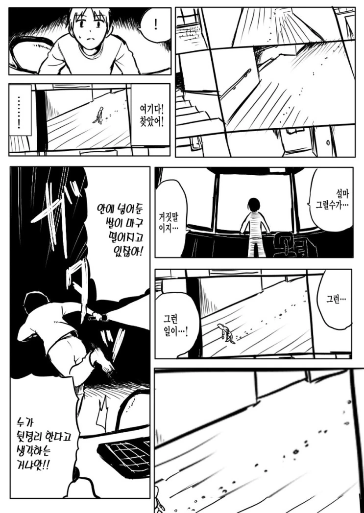 manga_1378910_021.webp