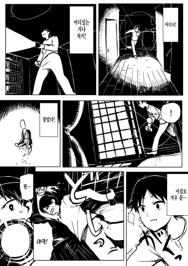 manga_1378910_022.webp