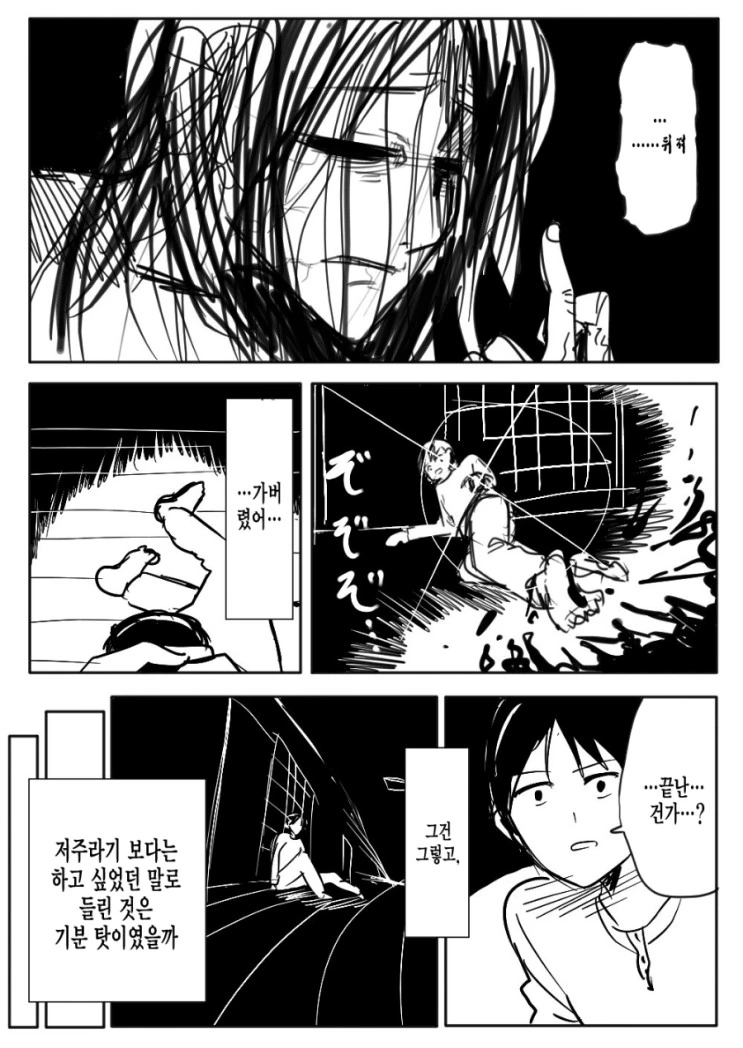 manga_1378910_024.webp