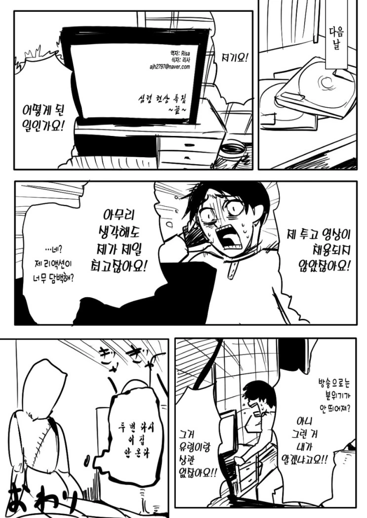 manga_1378910_025.webp