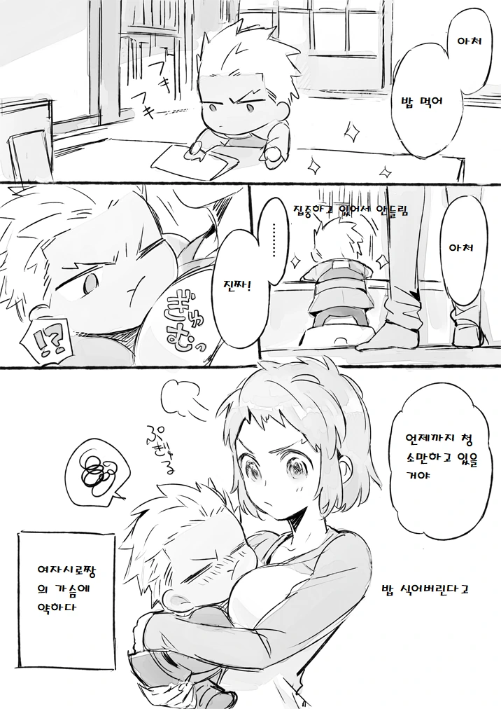 manga_1449212_003.webp