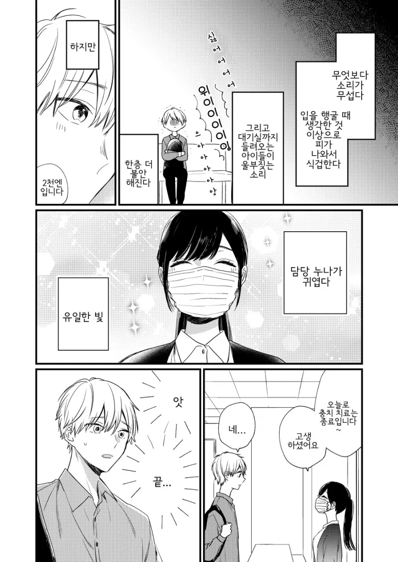 manga_1529047_002.webp