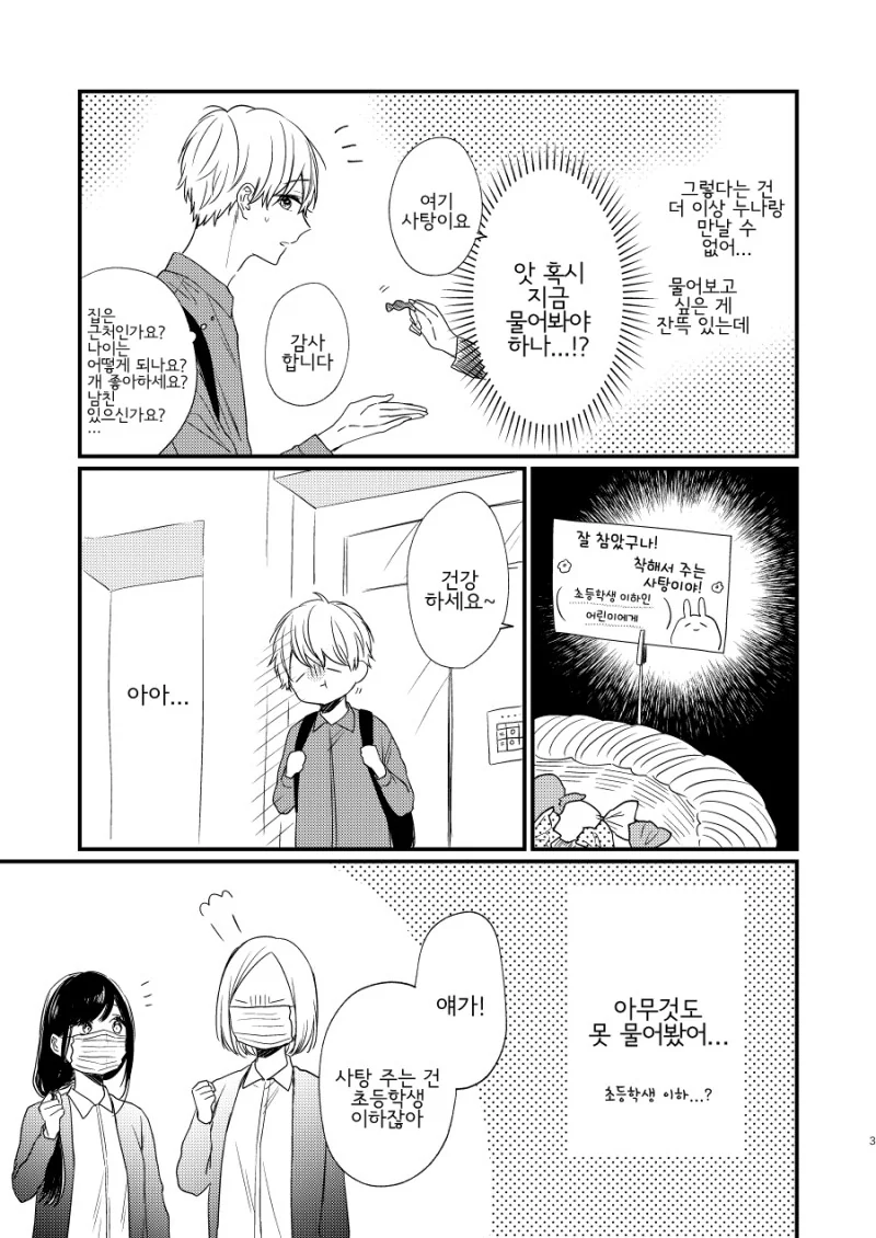 manga_1529047_003.webp