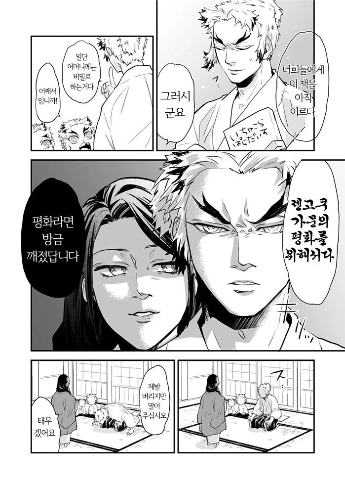 manga_1605539_002.webp