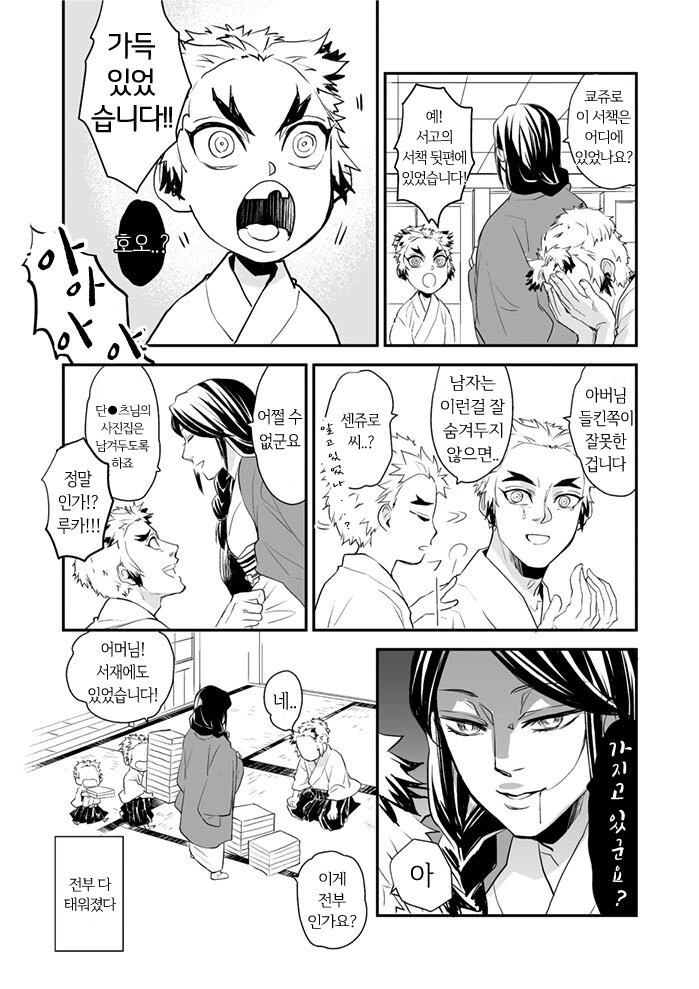manga_1605539_003.webp