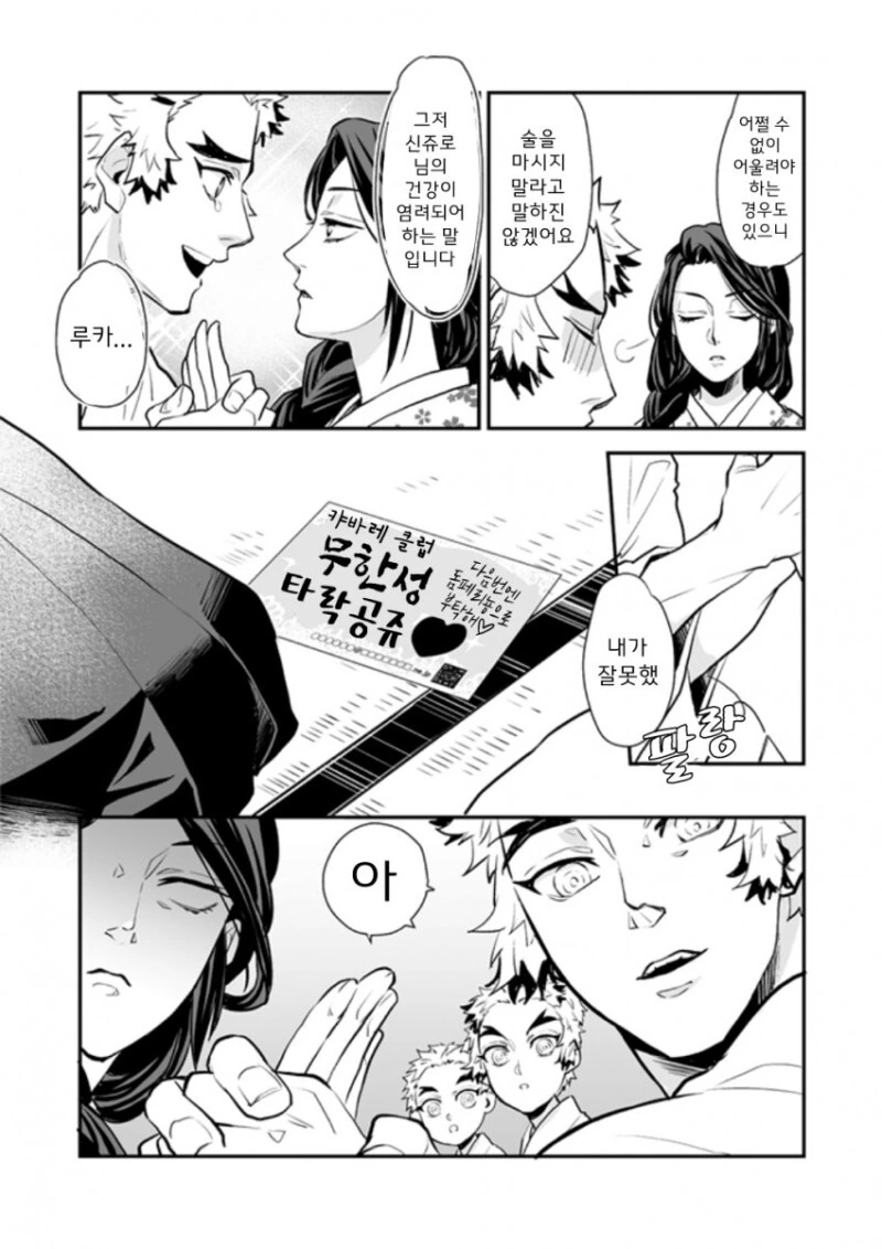 manga_1605539_005.webp