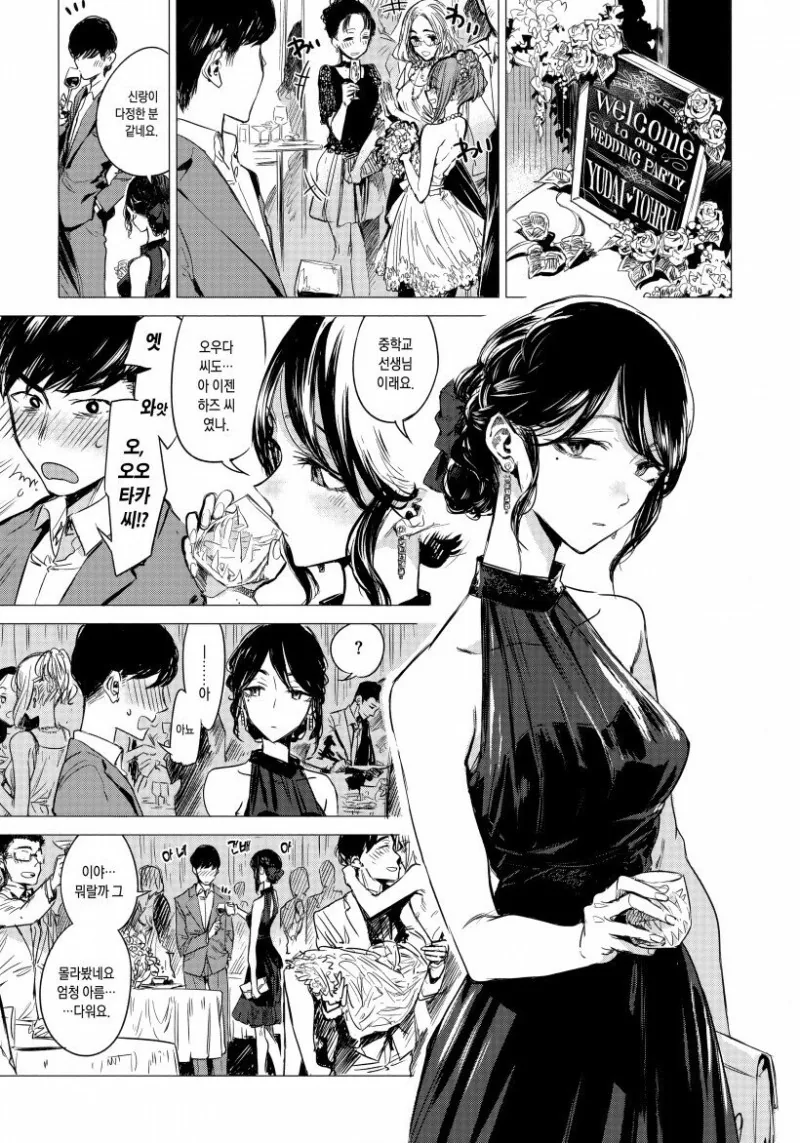 manga_1675153_001.webp