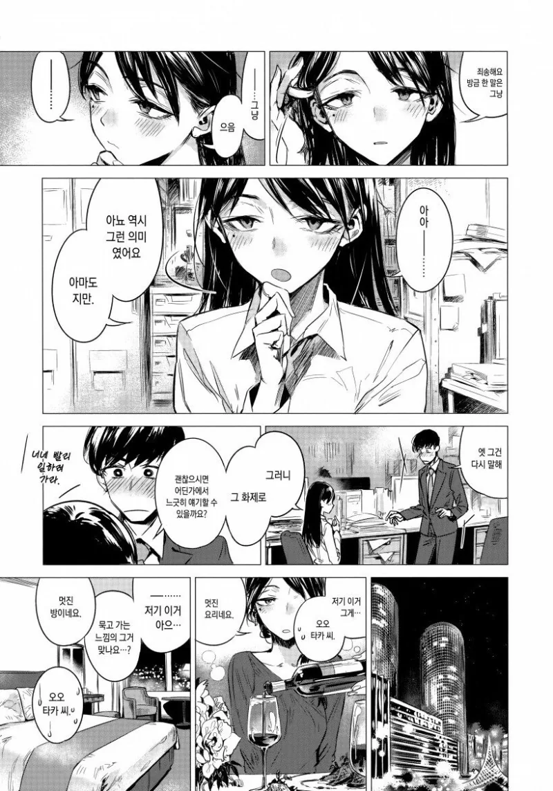 manga_1675153_005.webp
