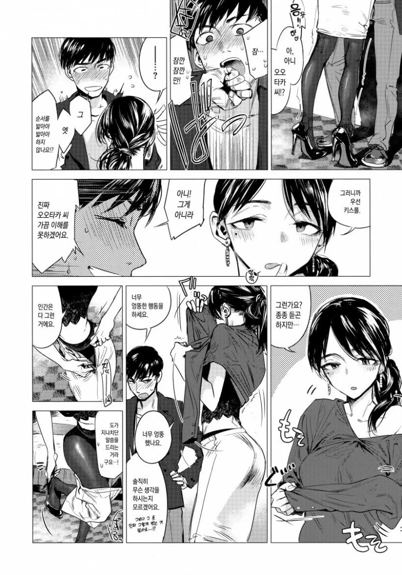 manga_1675153_008.webp