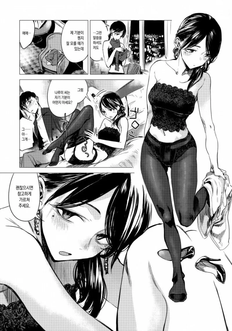 manga_1675153_009.webp