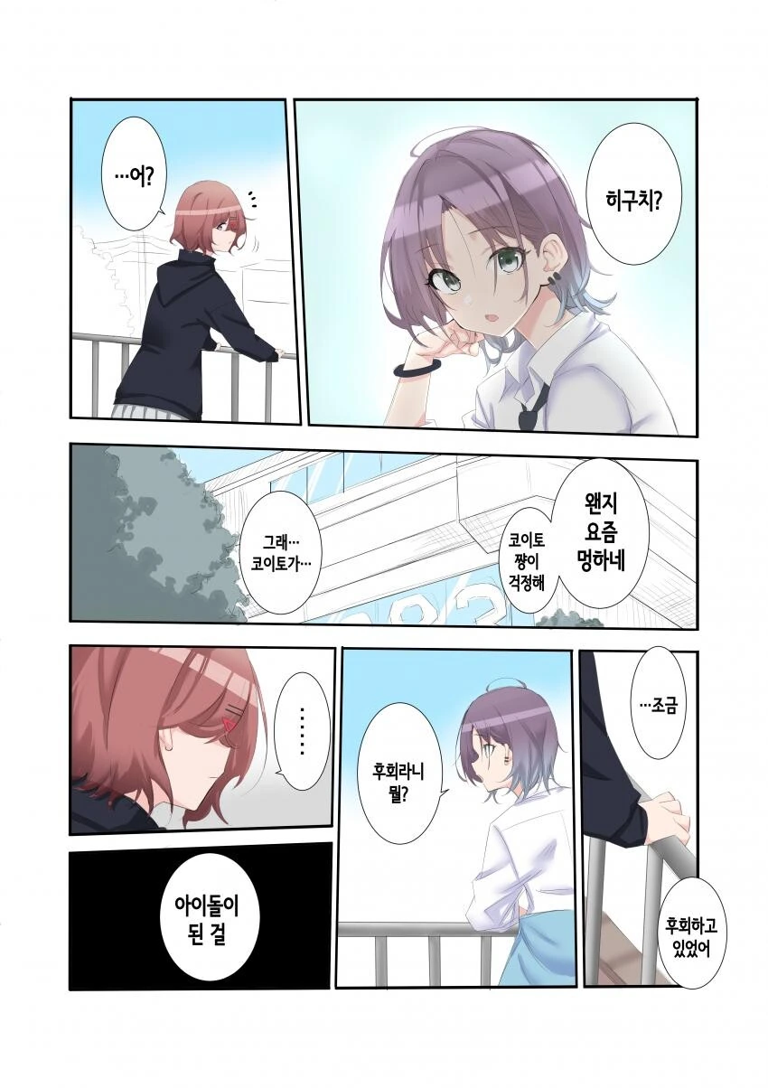 manga_1700808_004.webp