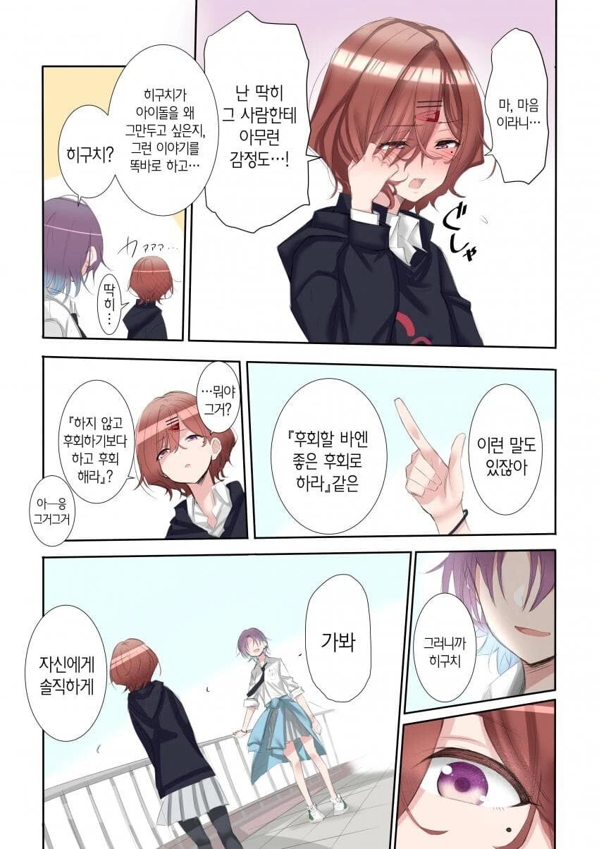 manga_1700808_008.webp