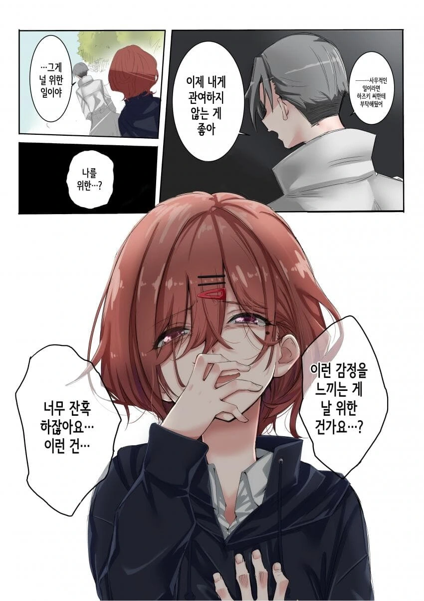 manga_1700808_012.webp