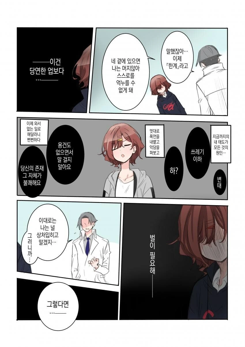 manga_1700808_015.webp