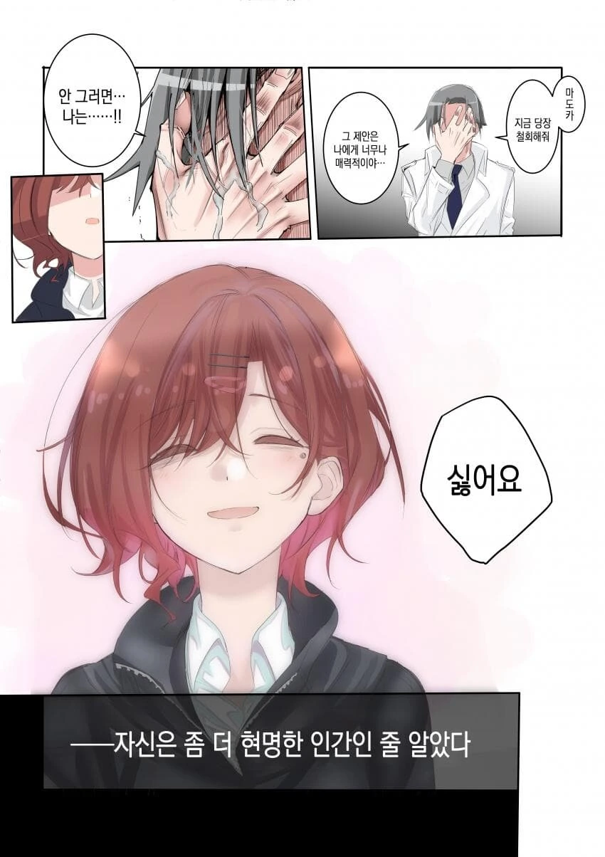 manga_1700808_018.webp