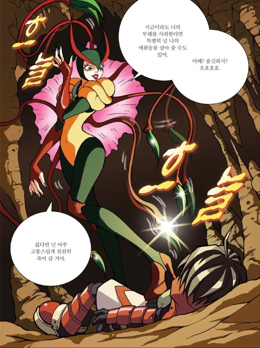 manga_1702981_029.webp