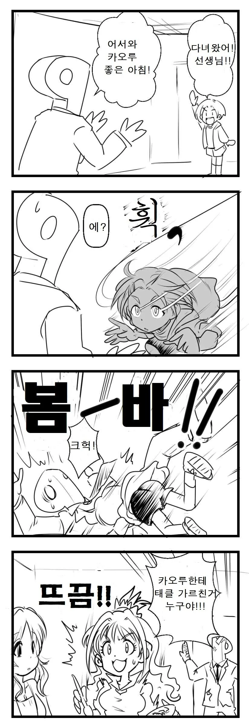 manga_2054005_001.webp