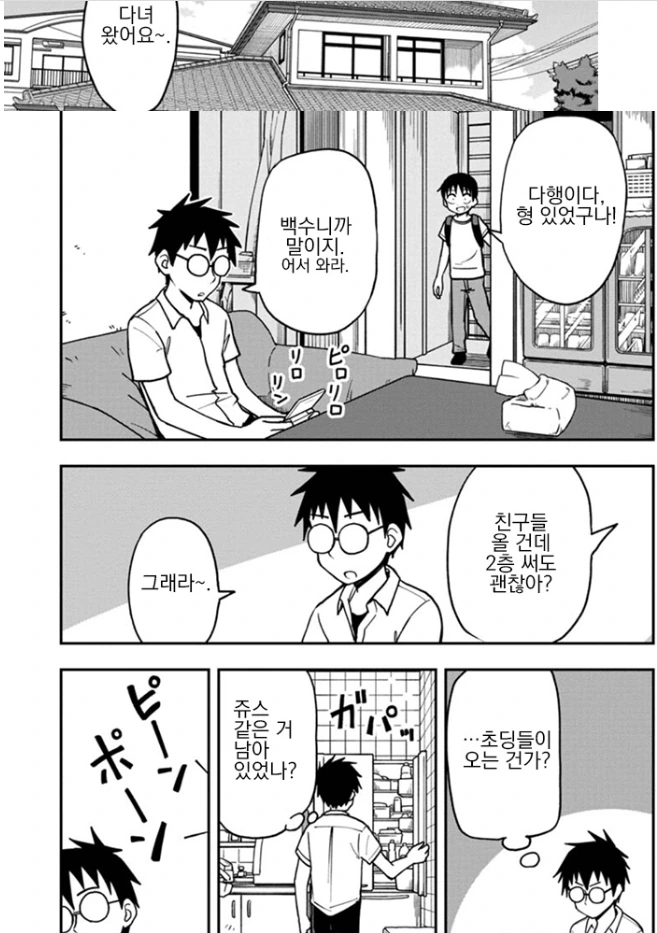 manga_206837_001.webp