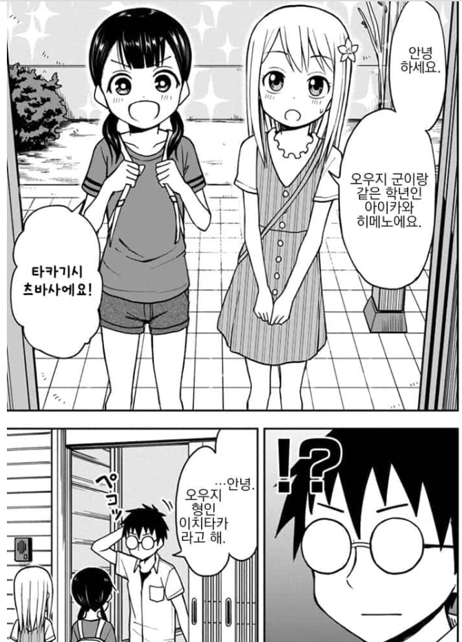 manga_206837_002.webp