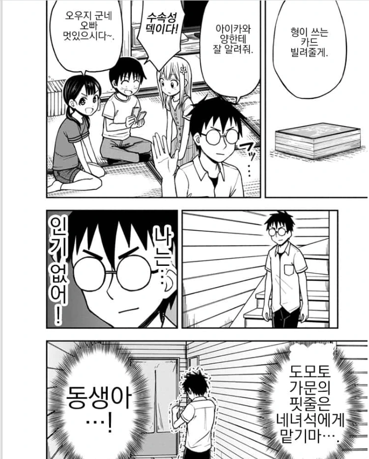 manga_206837_004.webp