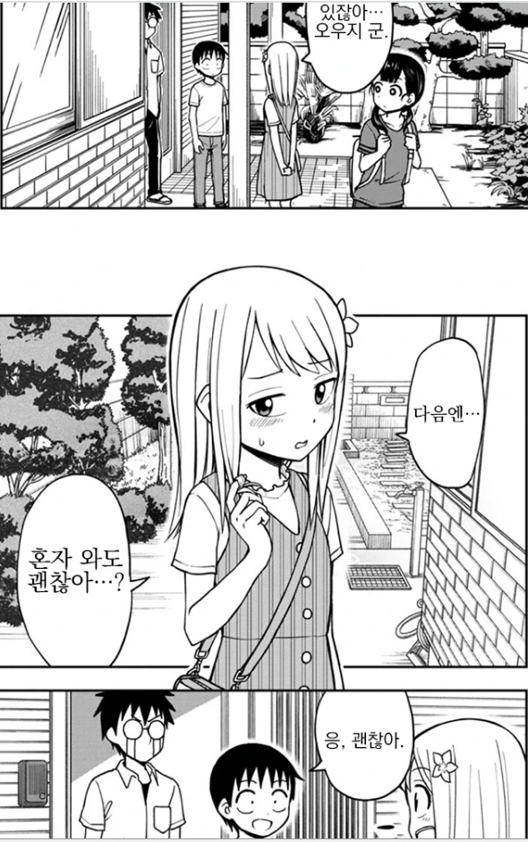 manga_206837_005.webp