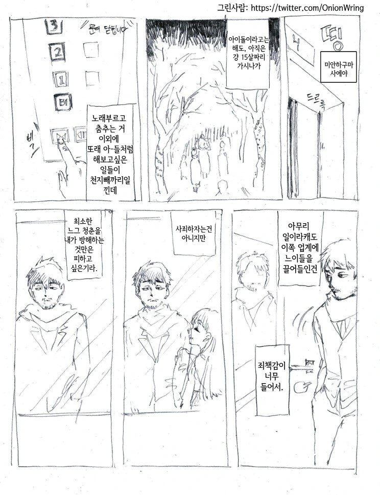 manga_2097267_004.webp