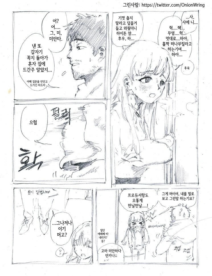 manga_2097267_006.webp
