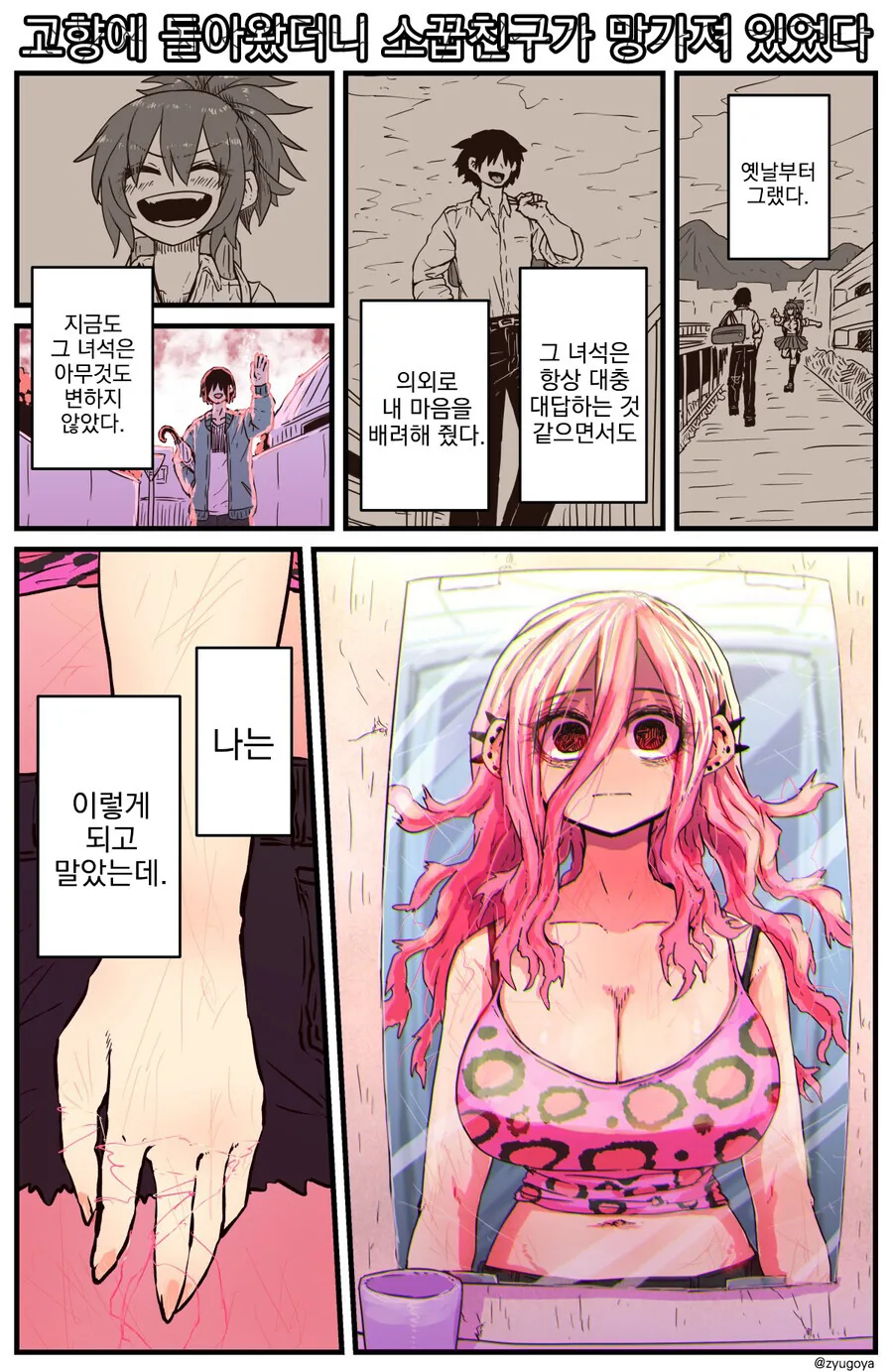 manga_2135883_001.webp