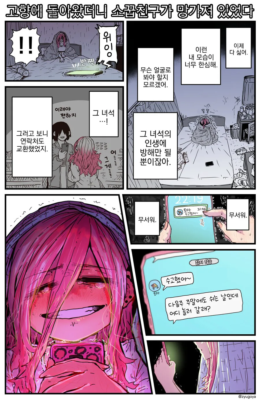manga_2135883_002.webp
