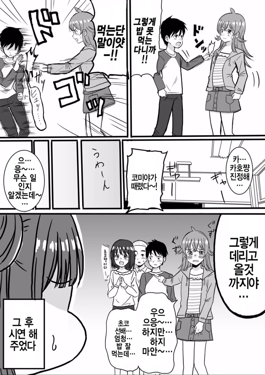 manga_216391_002.webp