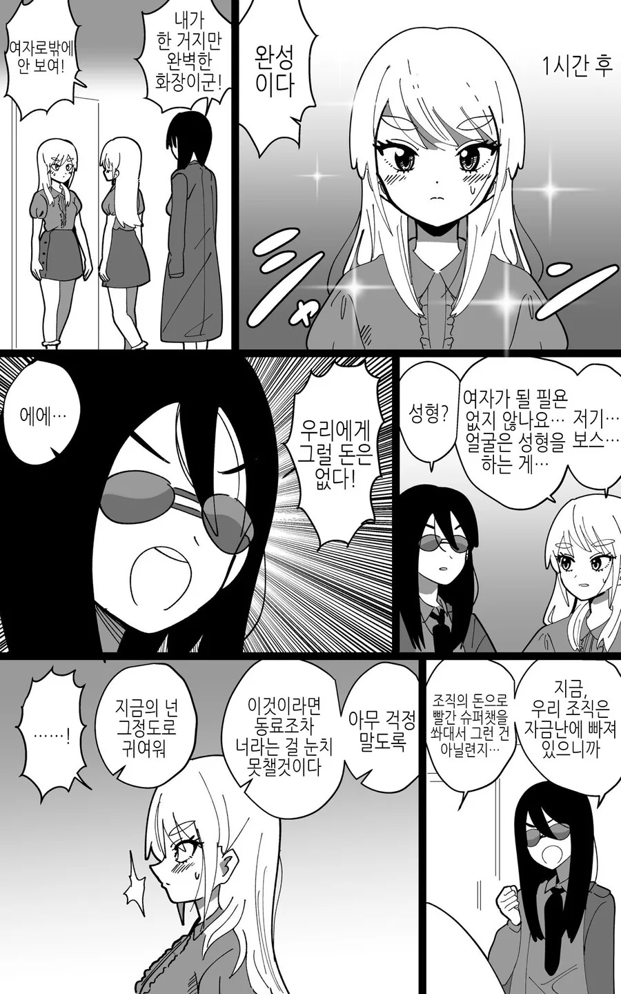 manga_2370046_003.webp