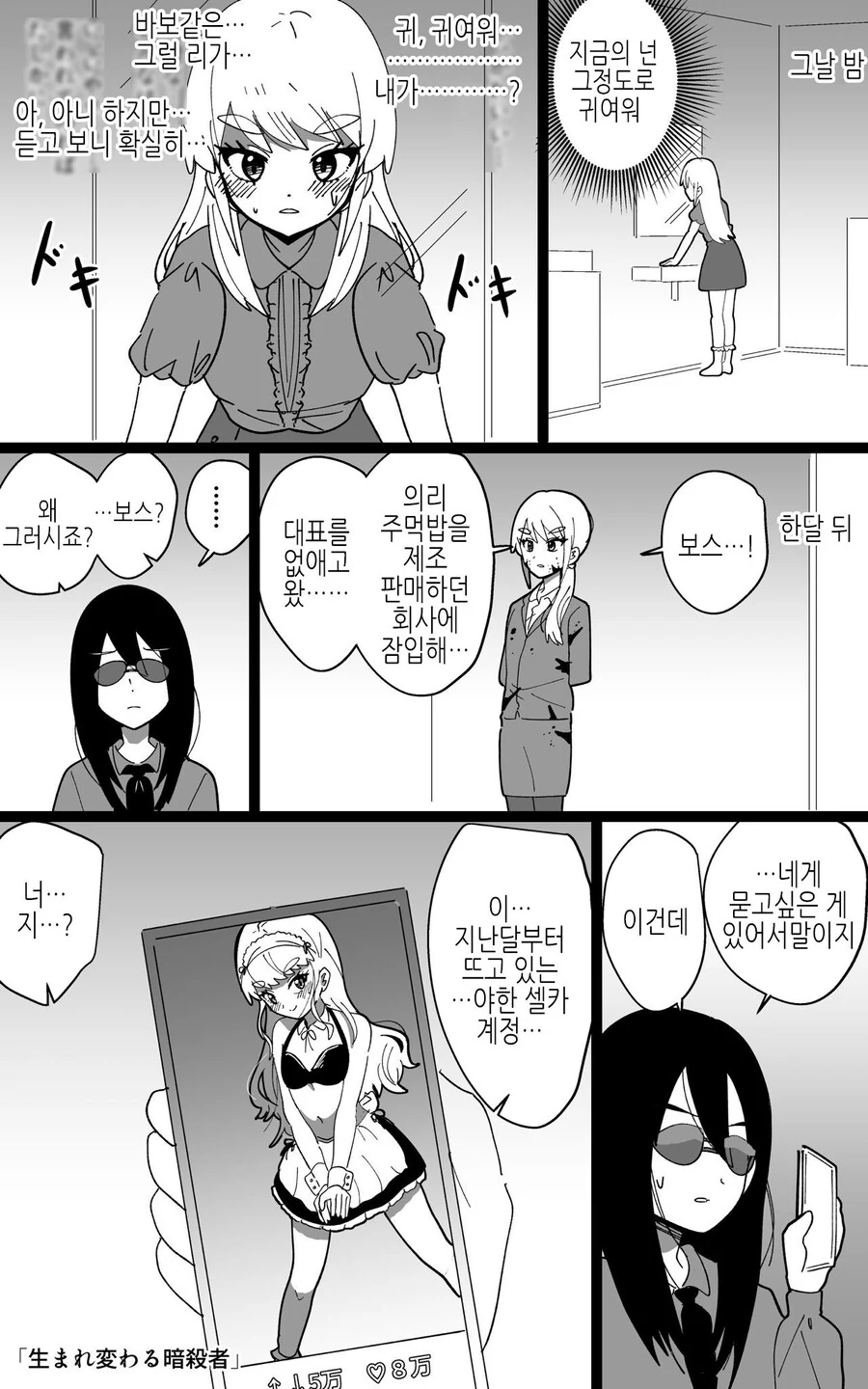 manga_2370046_004.webp