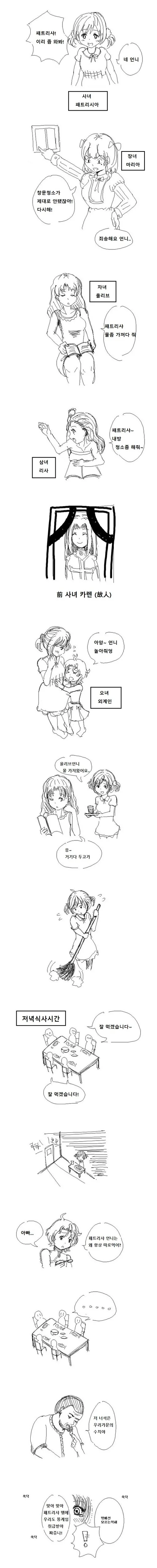manga_241461_001.webp