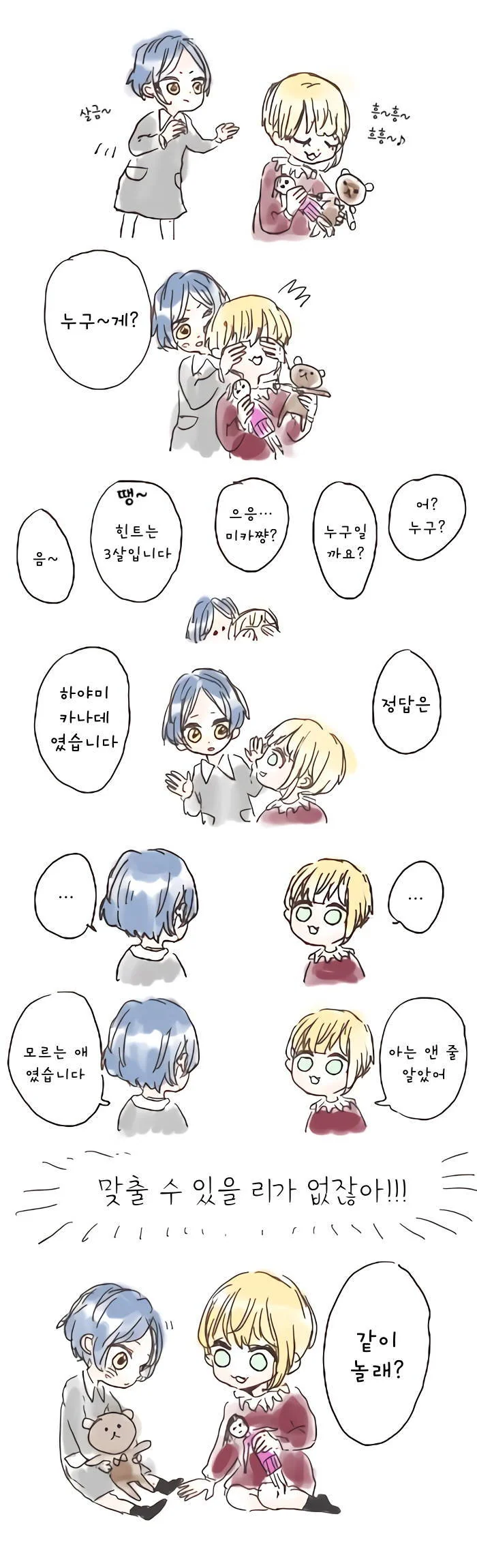 manga_242473_001.webp