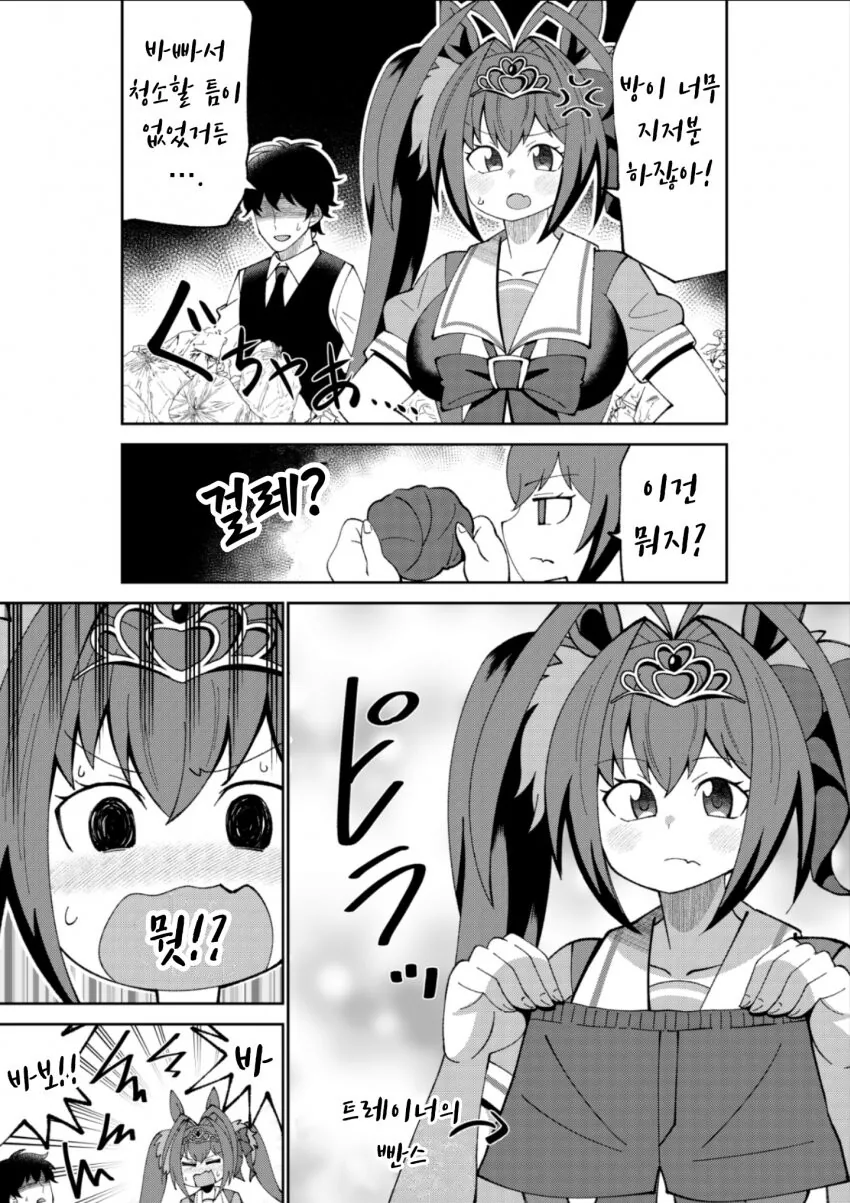 manga_2469071_001.webp