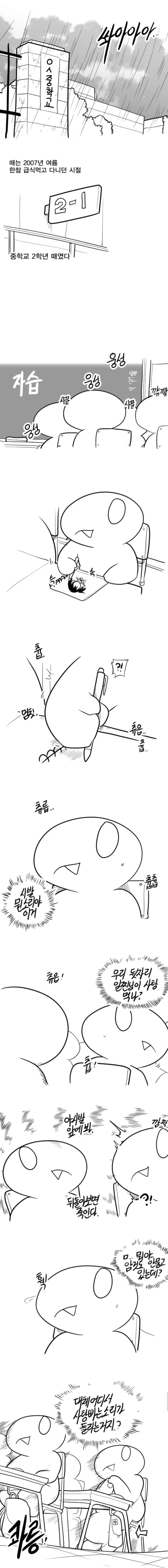 manga_248670_001.webp