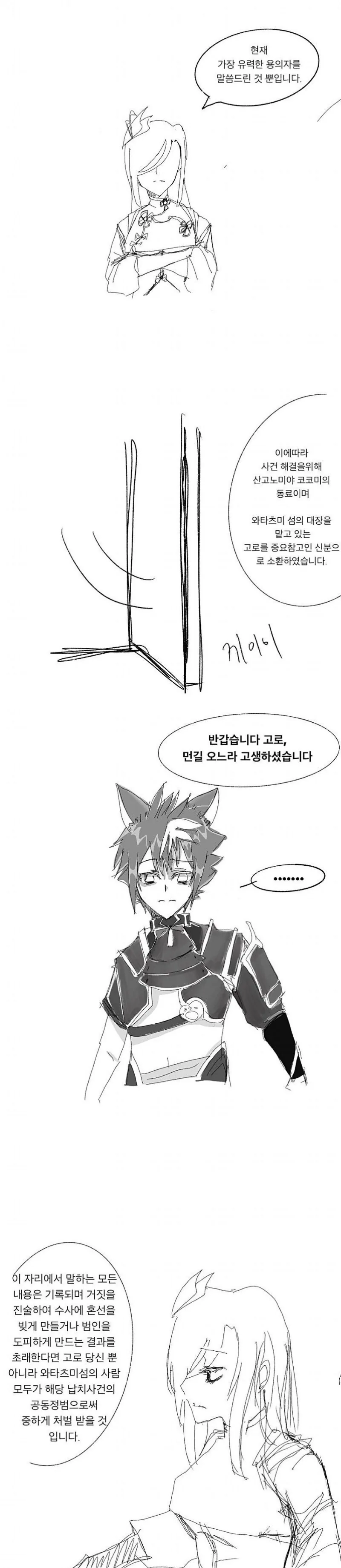 manga_2586698_012.webp