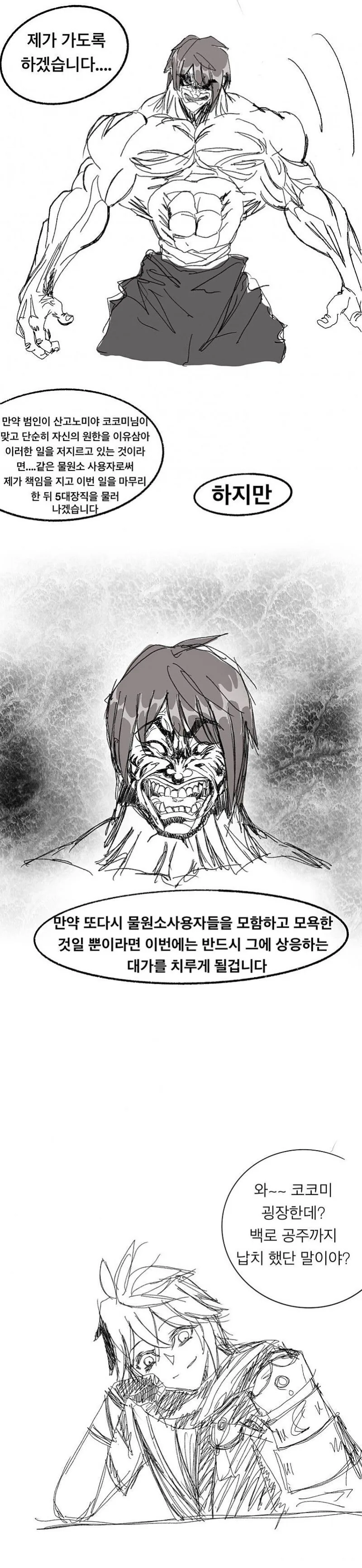 manga_2586698_015.webp
