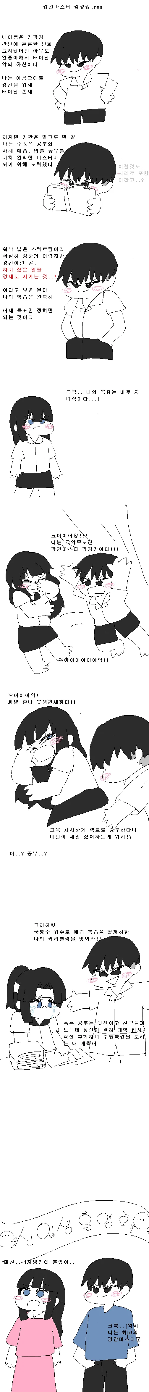 manga_286492_001.webp