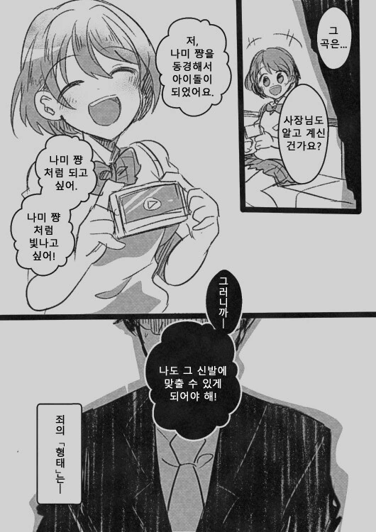 manga_2908942_002.webp