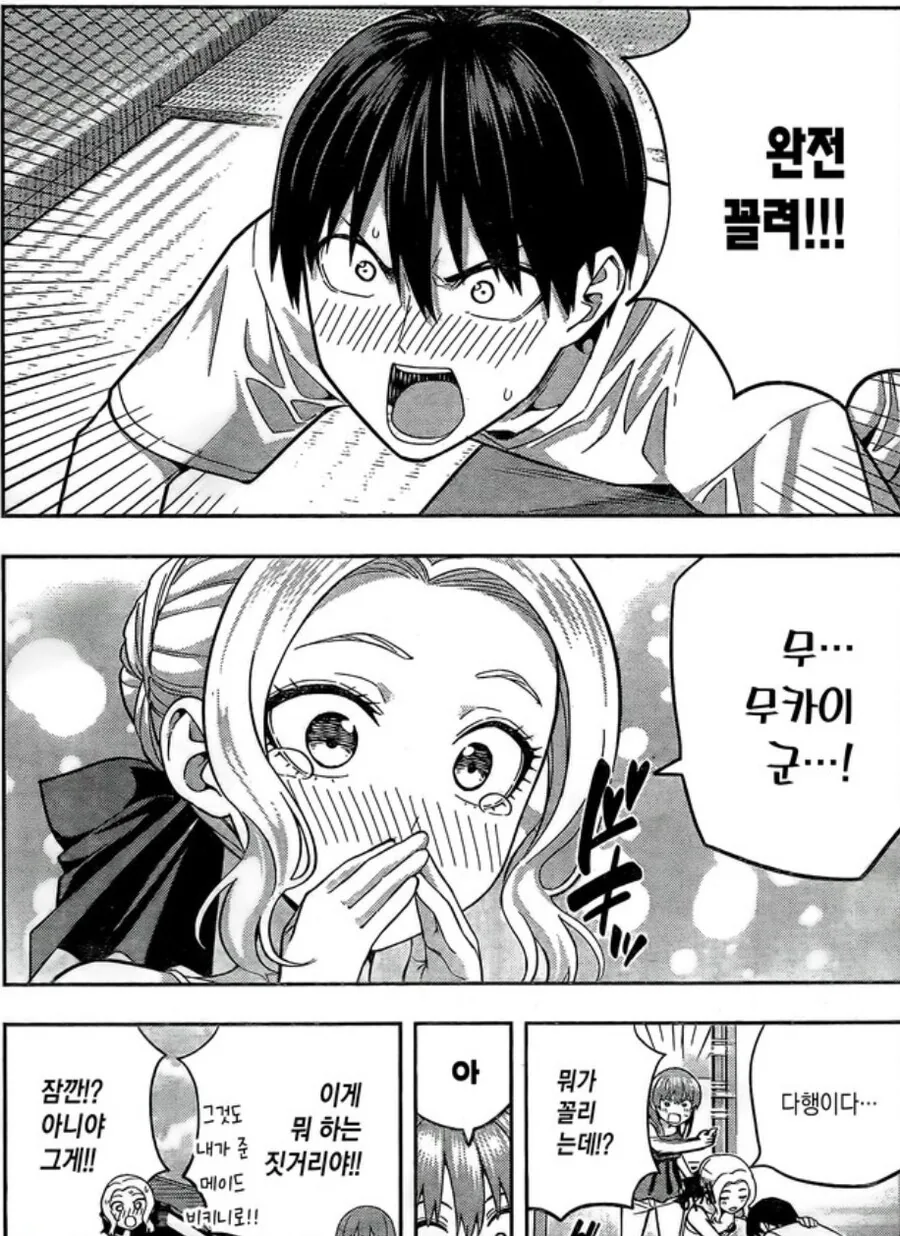 manga_2923240_006.webp