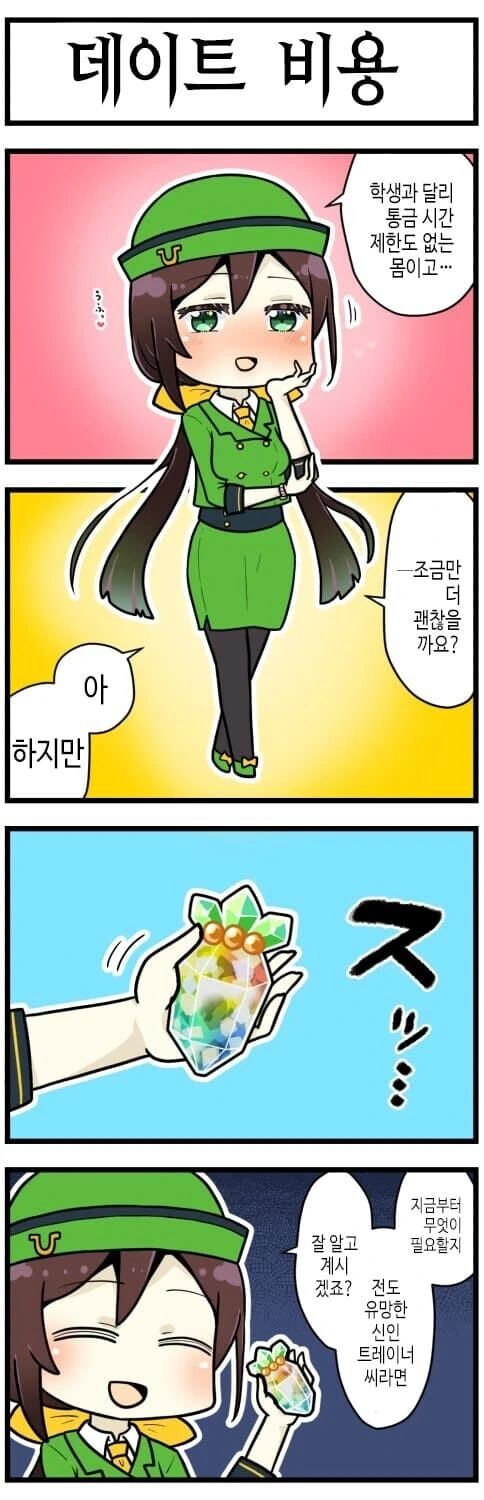 manga_2986983_001.webp