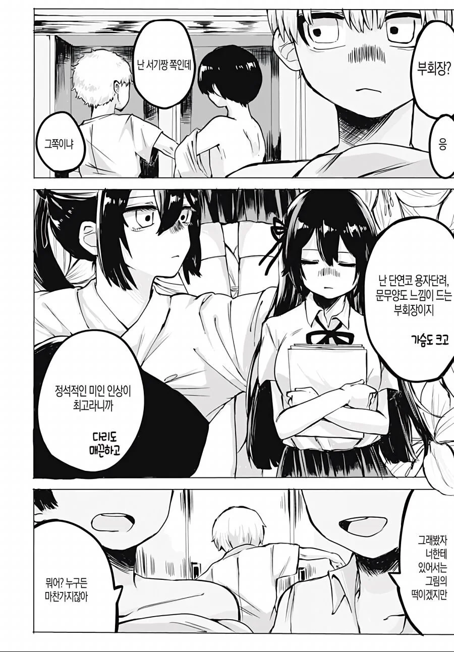 manga_3040772_004.webp